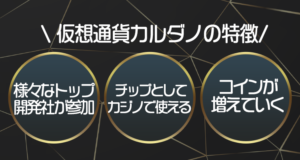 仮想通貨　カルダノ　エイダコイン　特徴