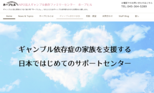 ギャンブル依存症1