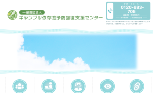 ギャンブル依存症2