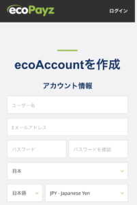 エコペイズ　アカウント登録