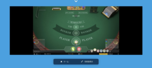次のゲーム