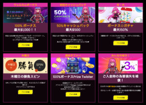 ラッキーニッキー　日替わりプロモ