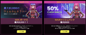 ラッキーニッキー　ウェルカムボーナス