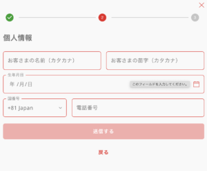 ロイヤルパンダ　個人情報