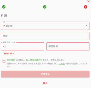 ロイヤルパンダ　新規登録方法