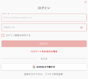 ロイヤルパンダ　ログイン
