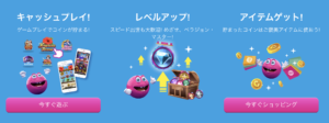 ベラジョンカジノ　ご褒美プログラム