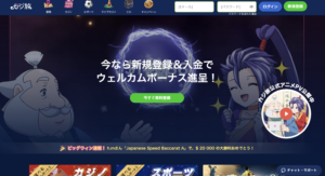 カジ旅　ヒーロー