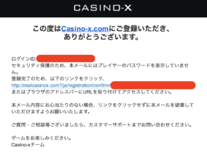casino-x 新規登録