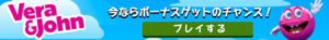 ベラジョンカジノ　プレイ