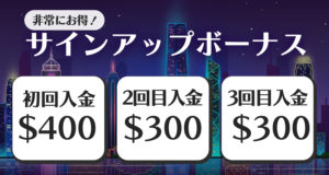 スピンパレスカジノ　ボーナス