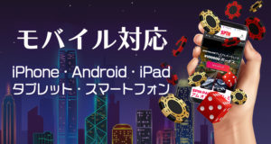 スピンパレスカジノ　モバイル対応