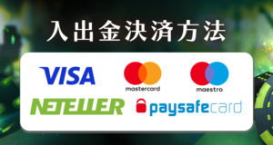 ゲーミングクラブカジノ　入金方法　出金方法