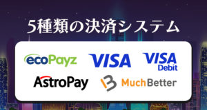 スピンパレスカジノ　入金方法　出金方法