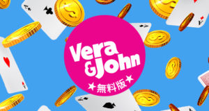 ベラキョンカジノ　無料版