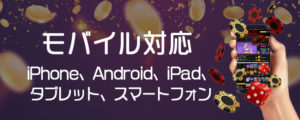 ビデオスロッツ　モバイル対応