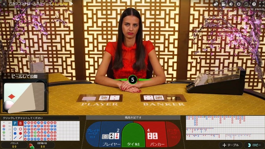 Lucky Niki (ラッキーニッキーカジノ):BACCARAT CONTROL SQUEEZE(バカラ・コントロールスクィーズ)