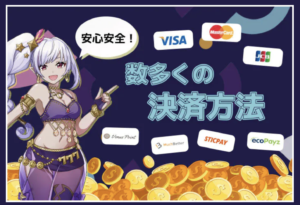 ギャンボラカジノ　入出金