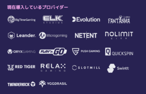 ギャンボラ　ゲームプロバイダー