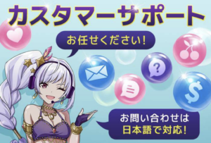 ギャンボラ　日本語サポート