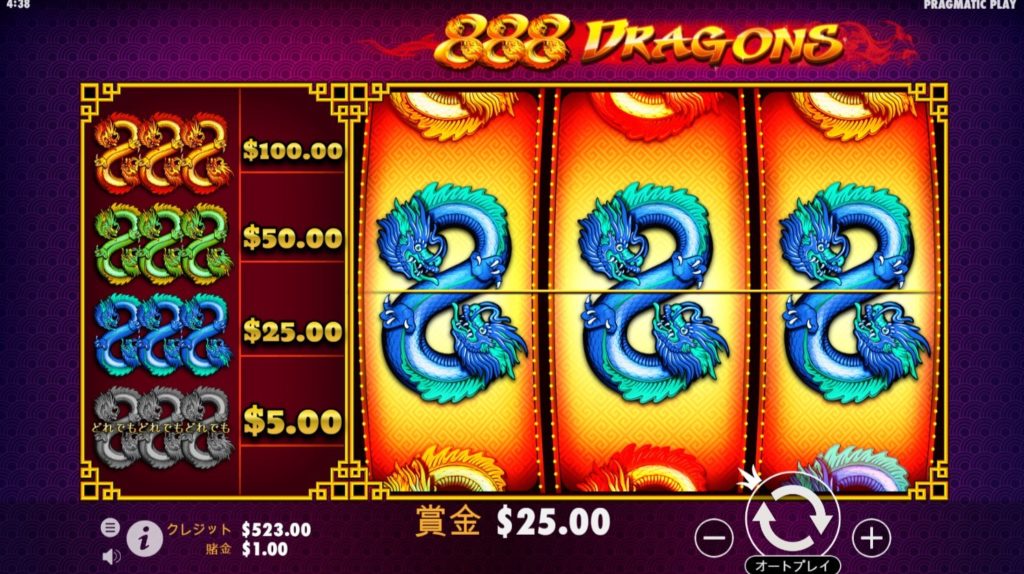 Vera&John (ベラジョンカジノ):888 Dragons(888・ドラゴンズ)