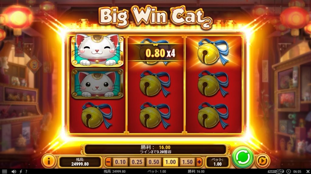 Vera&John (ベラジョンカジノ):Big Win Cat(ビッグ・ウィン・キャット)
