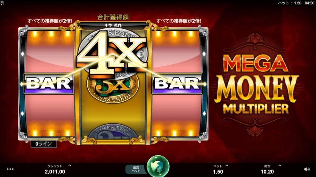 Vera&John (ベラジョンカジノ):Mega Money Multiplier(メガ・マネー・マルチプライヤー)