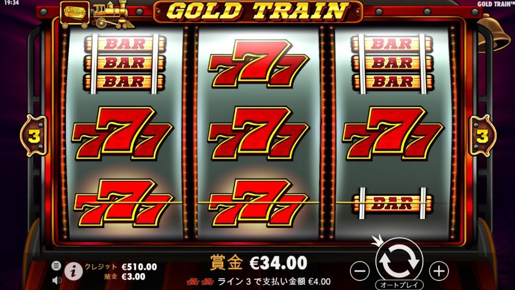 Gold Train（ゴールド・トレイン）