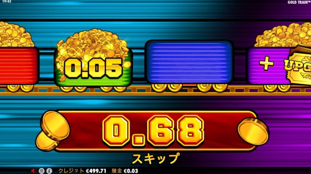 Gold Train：Progressive bonus（プログレッシブボーナス）