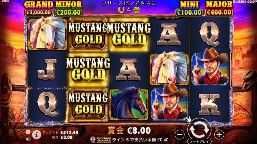 Mustang Gold(マスタング・ゴールド)