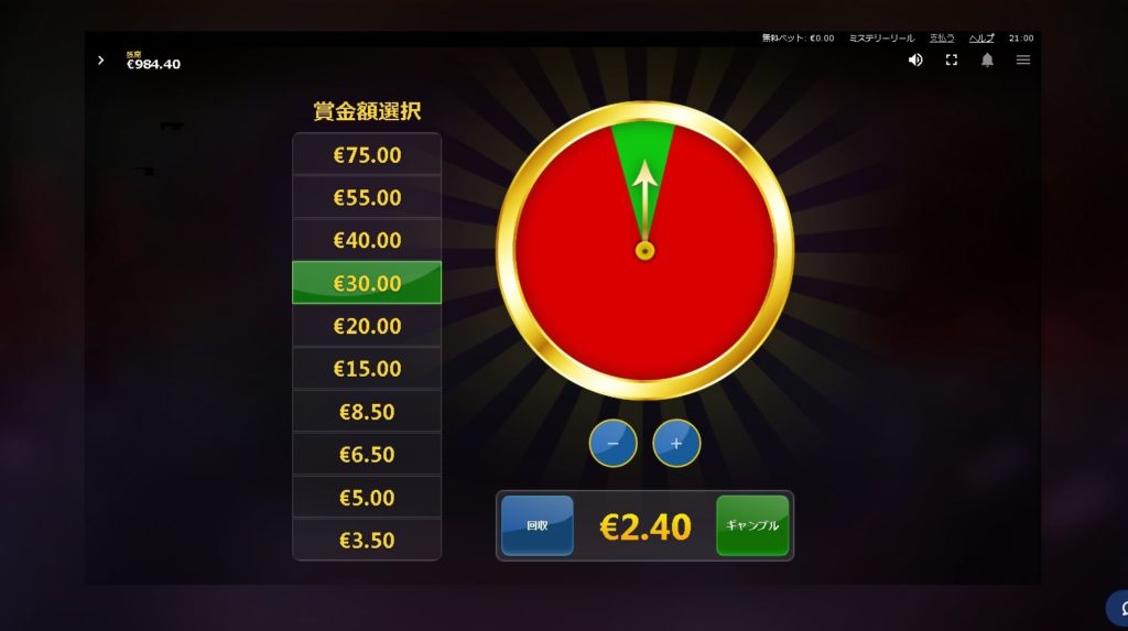 Mystery Reels:Gambling wheel(ギャンブルホイール)