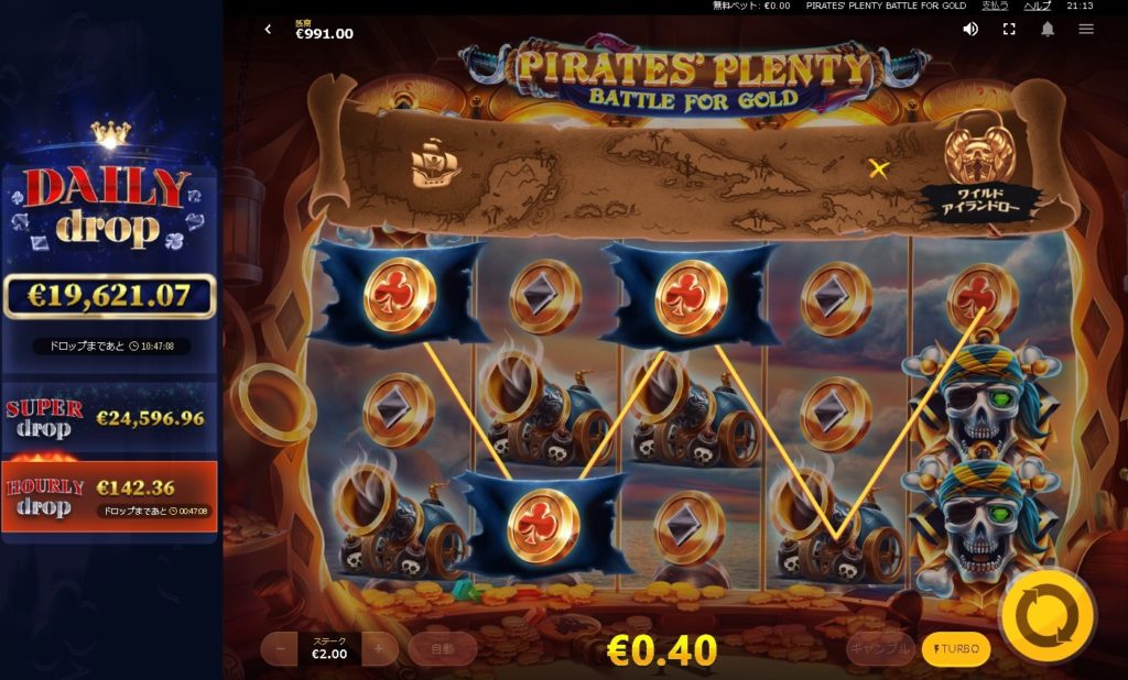 Pirates Plenty Battle for Gold（パイレーツ・プレンティ：バトル・フォー・ゴールド）