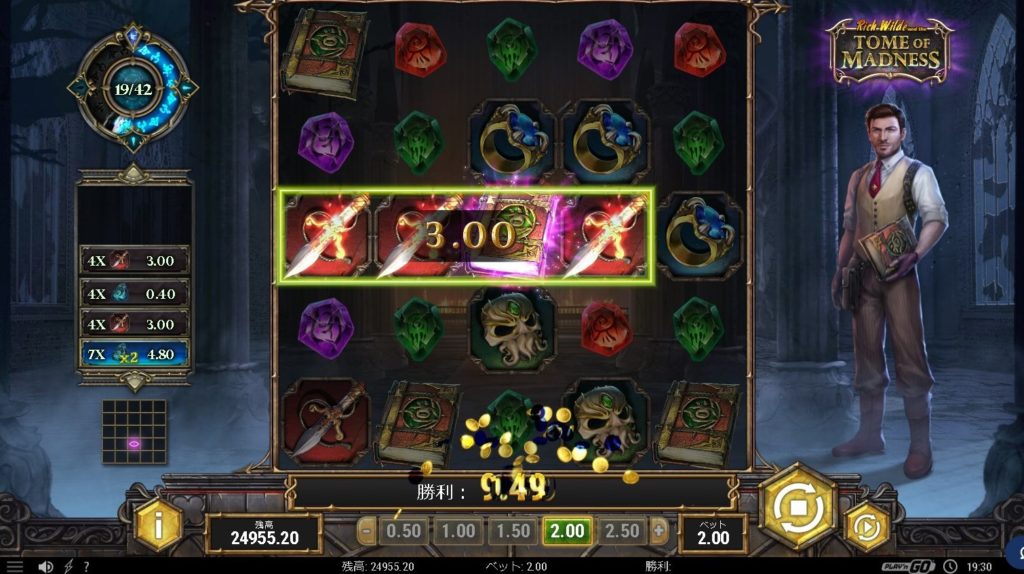 Tome of Madness:SPECIAL WILDS(スペシャル・ワイルドズ)