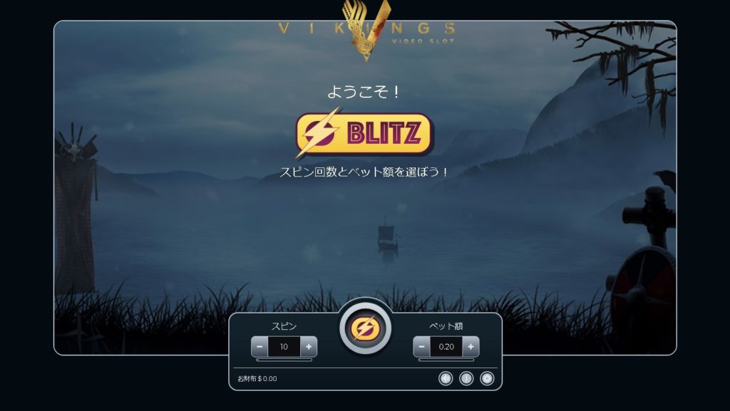 Vikings(バイキングス)