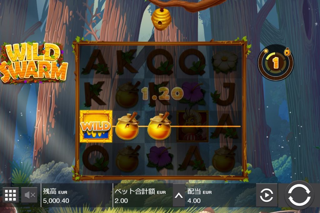 WILD SWARM(ワイルド・スワーム)