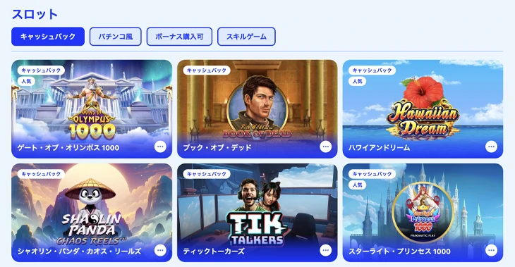 カジノシークレットのスロットゲーム