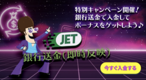 Casino Secret Bank Remittance Deposit