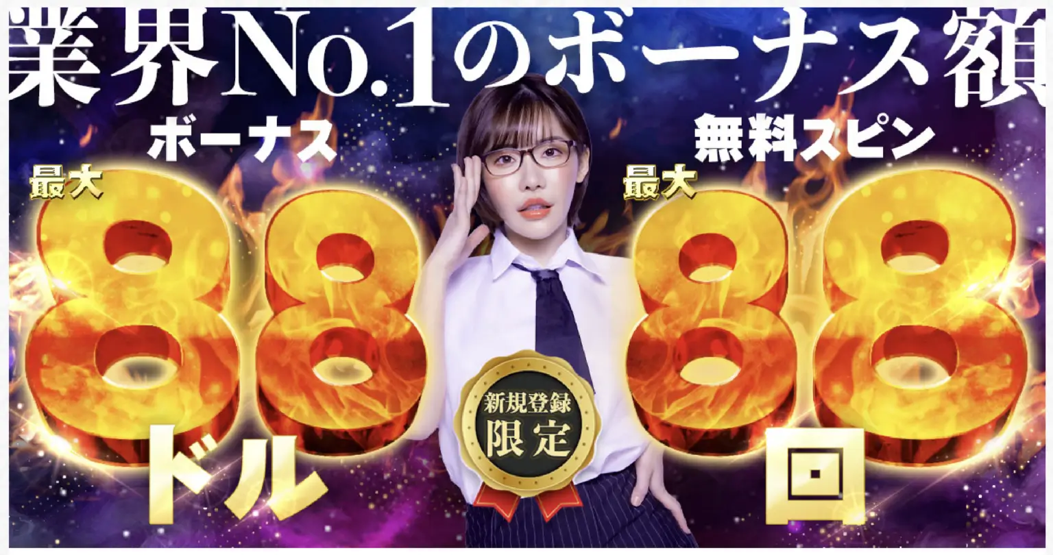 クイーンカジノの入金不要ボーナス
