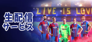 ワンバイベット　ライブストリーミング