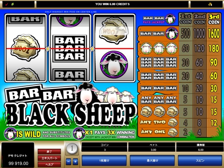 BAR BAR BLACK SHEEP（バ－・バー・ブラック・シープ）