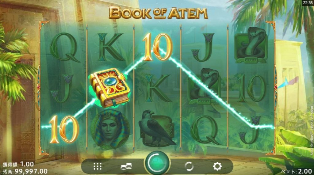 Book of Atem(ブック・オブ・エイテム)