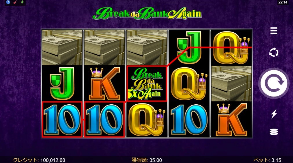 Break da Bank Again(ブレイク・ダ・バンク・アゲイン)