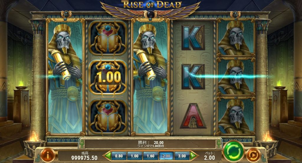 Rise of Dead:神の贈り物