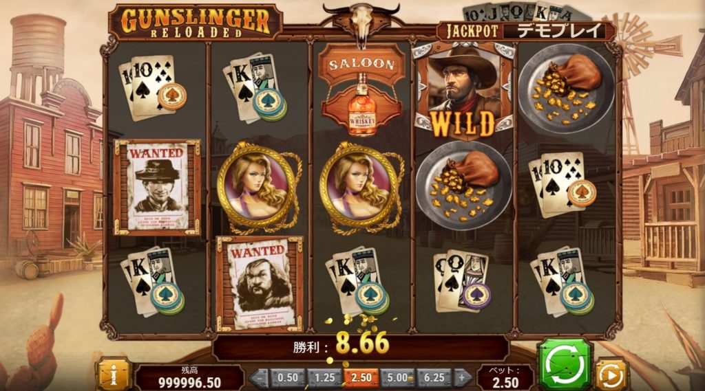 Gunslinger:Reloaded:収集機能