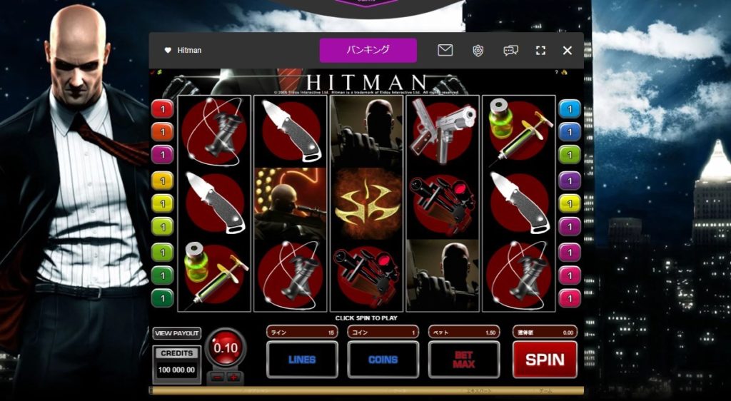 HITMAN(ヒットマン)