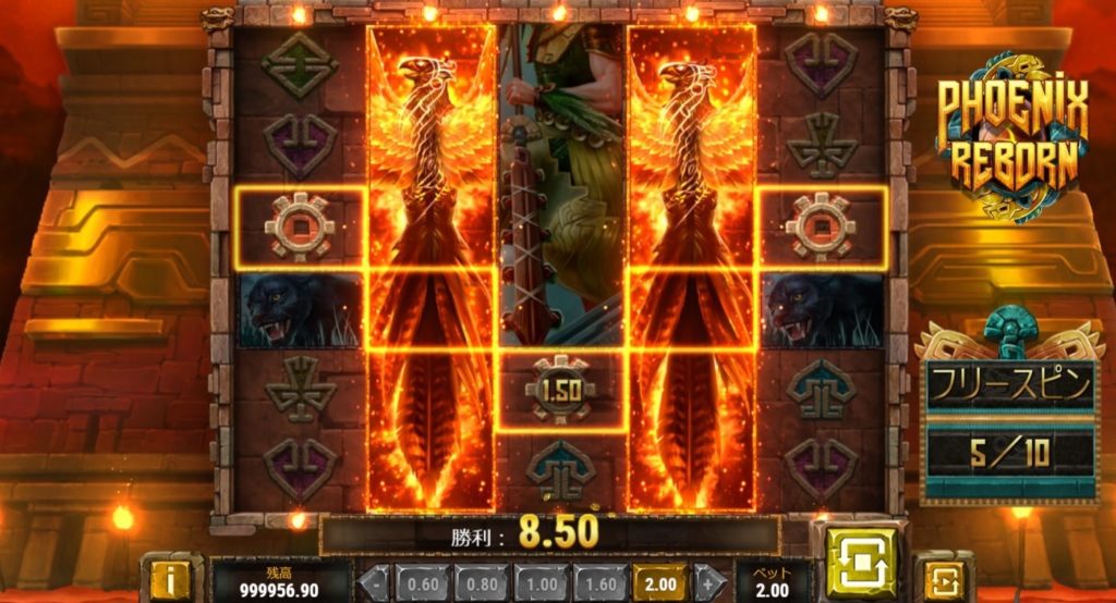 Phoenix Reborn:Free Spin(フリースピン)