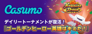 カスモ　デイリー