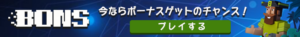 ボンズ　バナー