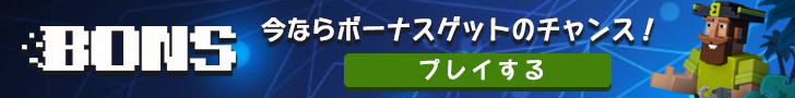 ボンズ バナー