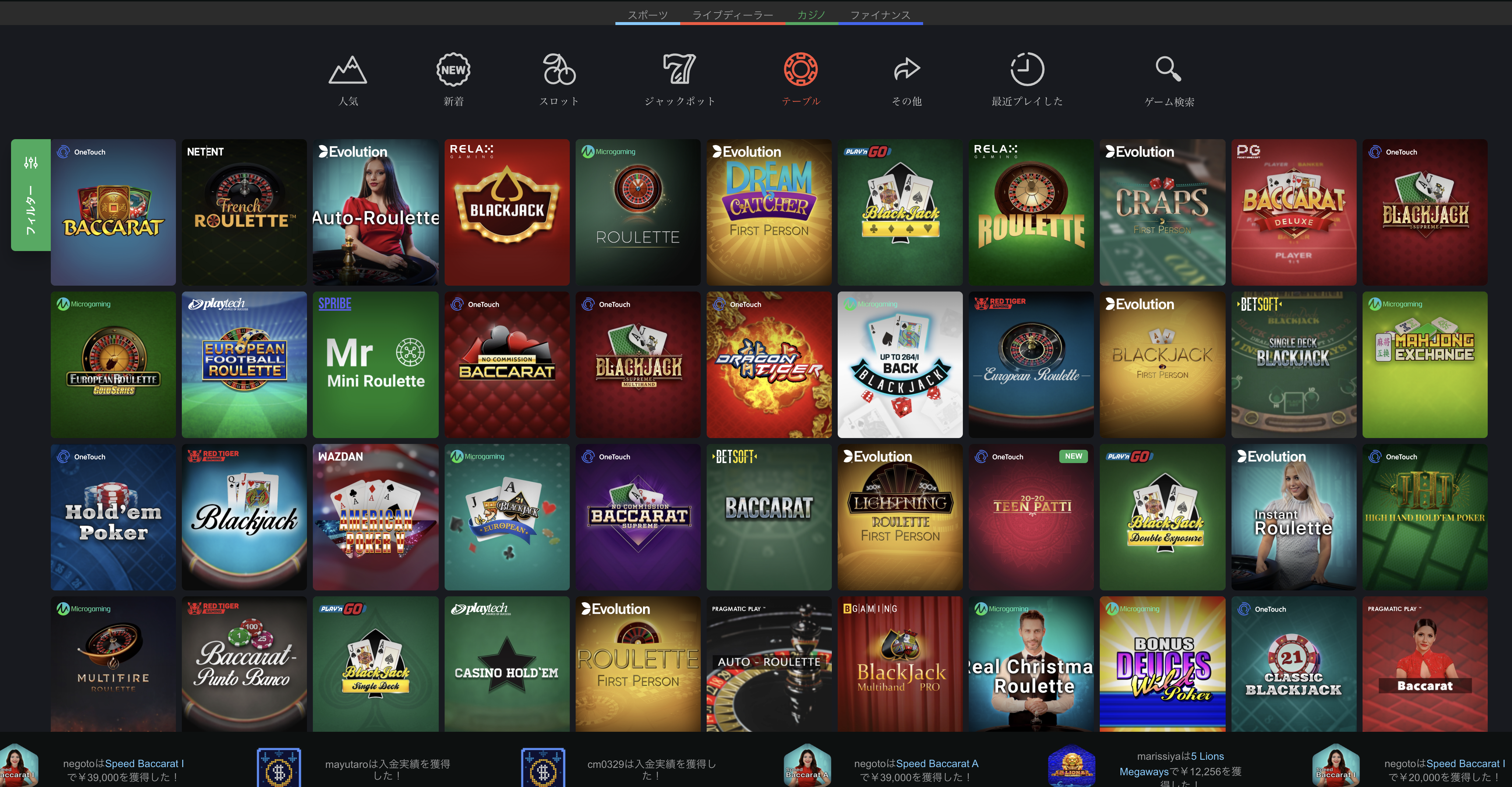 ボンズカジノ ゲーム